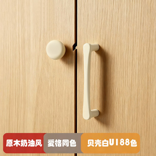 锌合金柜门拉手奶油风爱格U188色