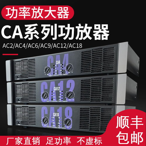 双通道大功率专业舞台后级功放机