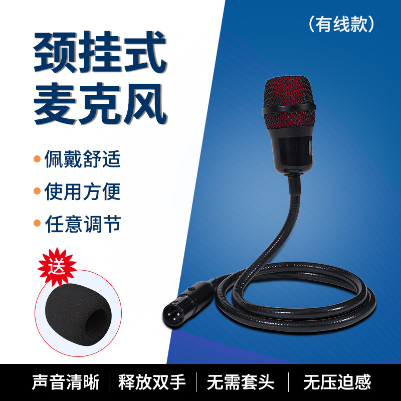 颈挂式麦克风演出无线话筒一拖一吉他弹唱动圈有线麦直播声卡设备