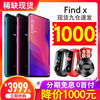 [限時降1000元]OPPO Find X oppofindx手機限量版0oppor17 r19曲面屏蘭博基尼版findx新款旗艦手機oppo未來x