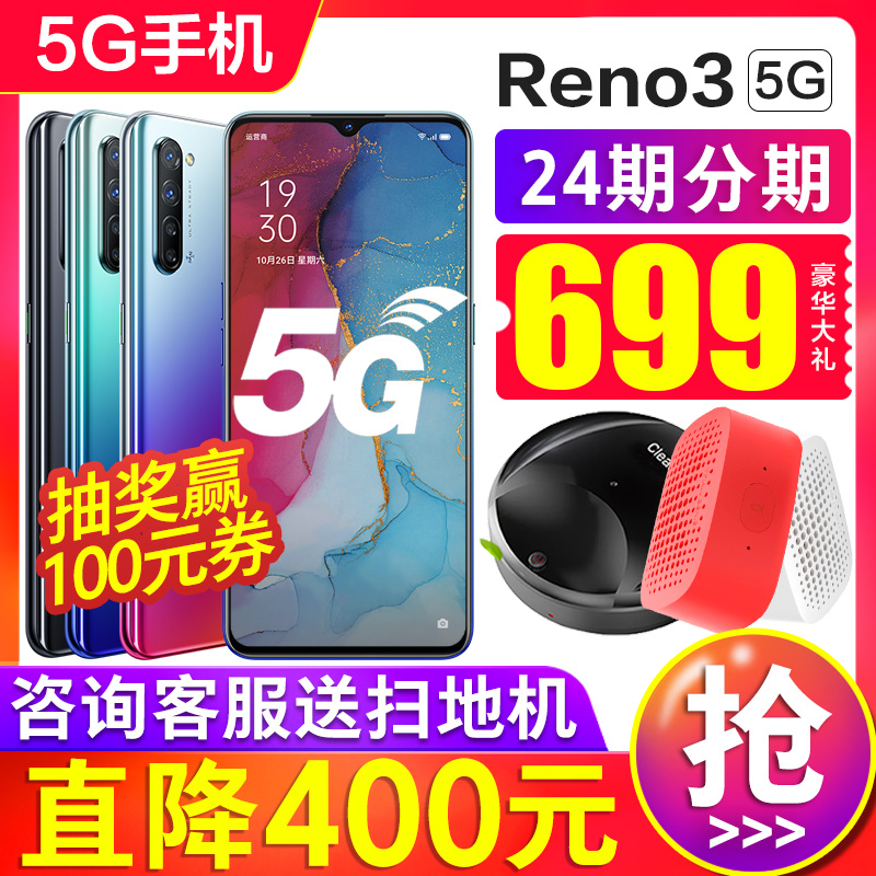 【直降400】OPPO Reno3 opporeno3手机官方正品0pp0r17 pro oopp r11s ace2 findx2 5g新款0ppo手机opporeno4图片