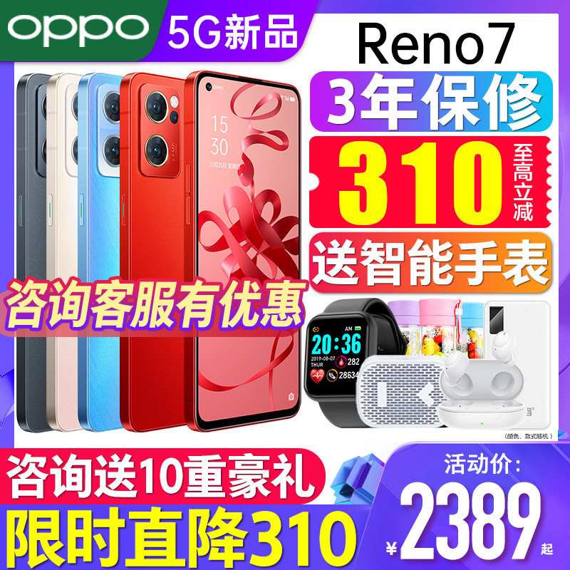 【24期免息】OPPO Reno7 opporeno7手机新款上市 oppo手机官方旗舰店官网oppo的reno6pro十0ppo手机5g限量版