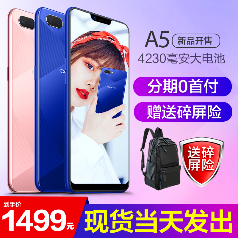 ???OPPO A5 oppoa5È«ÍøÍ¨ÊÖ»úÐÂÆ·ÕýÆ·oppo find x a77 a1 a83 a79 oppoa3 a5ÏÞÁ¿°æ³¬±¡¹Ù·½Æì½¢ÊÖ»úoppo