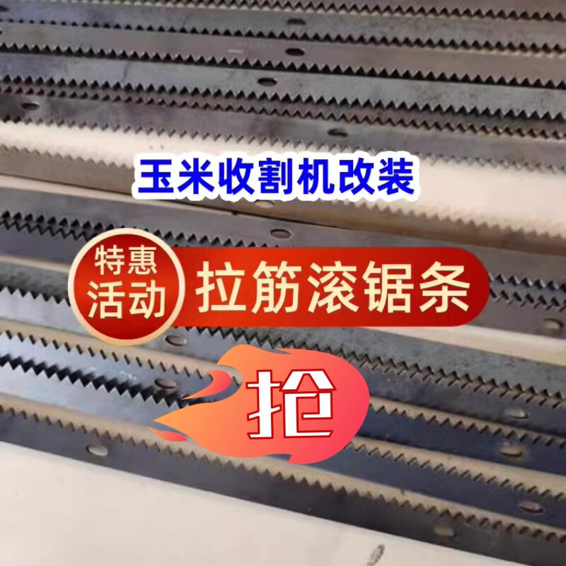 玉米收割机配件大全久保田88苞谷图片