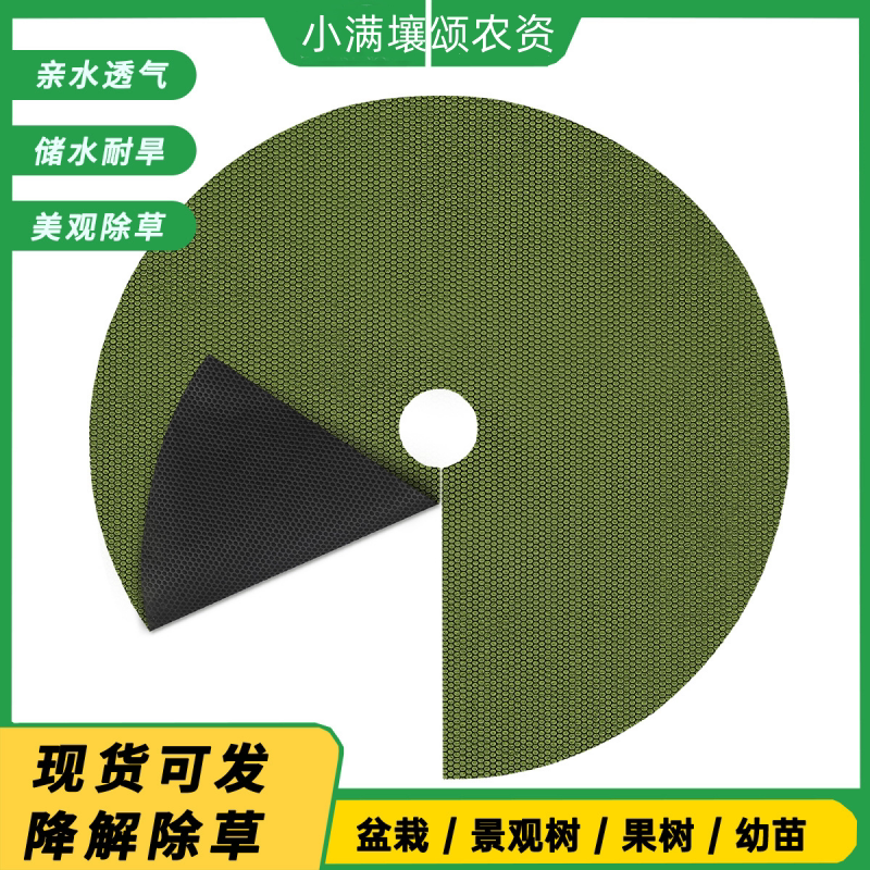 种树地膜打孔切片除草布果园果树