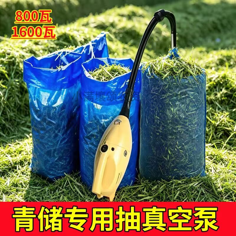 青贮真空机饲料发酵袋子电动抽气