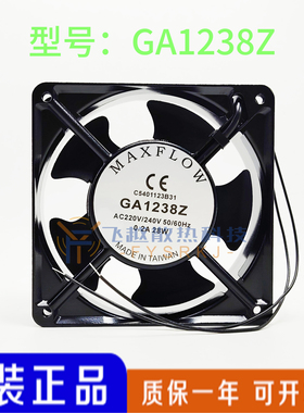 MAX FLOW GA1238Z AC220V 240V 0.2A 28W 12cm 12038散热风扇