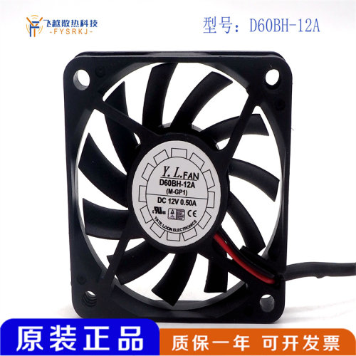 YL FAN D60BH-12A 6010 6CM 12V0.50A大风量滚珠轴承超薄散热风扇