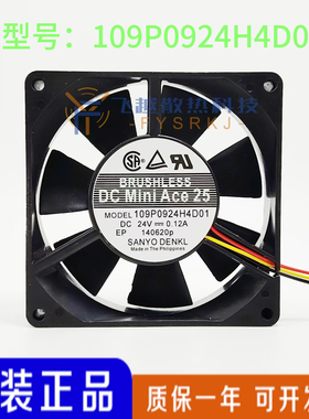三洋SANYO 9CM 9025 109P0924H4D01 24V 0.12A变频器舞台灯光风扇