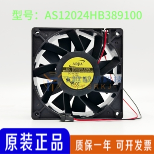 全新原装台湾协禧ADDA AS12024HB389100 12038 24V 2.10A散热风机