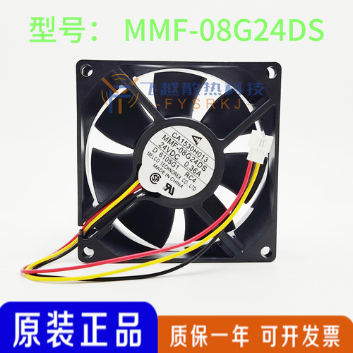 原装三菱CA1530H013 MMF-08G24DS-RC4 DC24V 0.36A变频器散热风扇