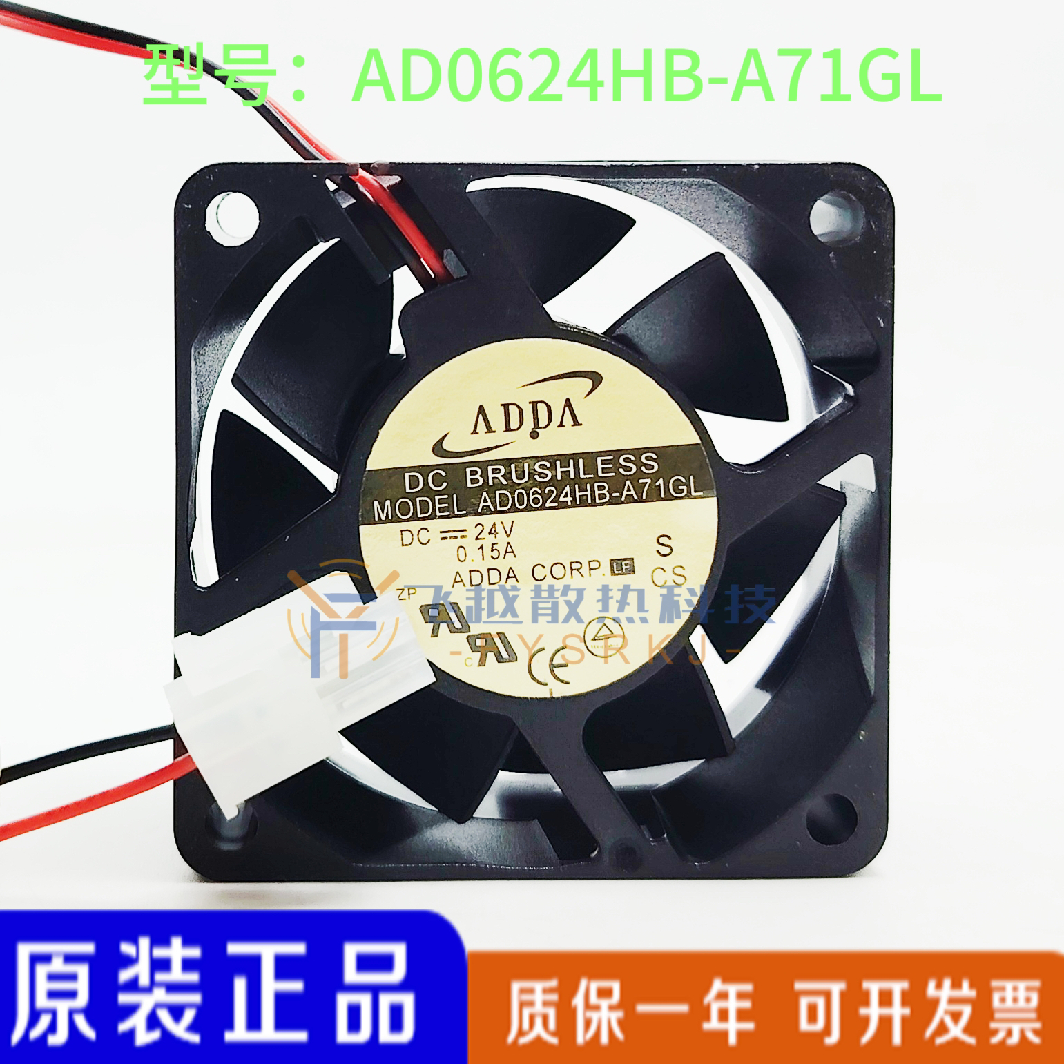 AD0624HB-A71GL XB-A71GP AD06024XB257000 6025/24V变频器风扇