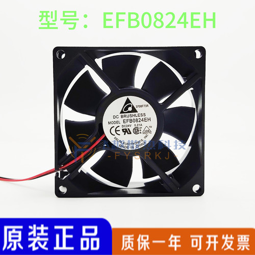 全新台达 EFB0824EH 24V 0.21A 8CM 8025 滚珠变频器散热风扇