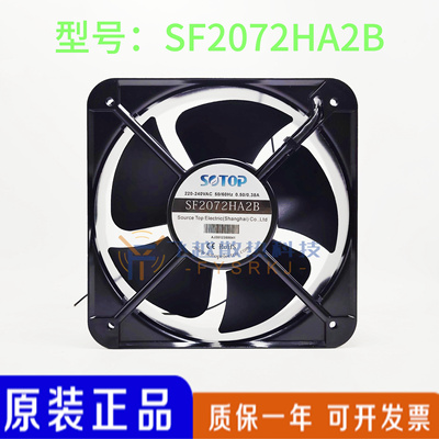 全新原装SOTOP顶源 SF2072HA2B 20572 220V 机柜轴流风机散热风扇