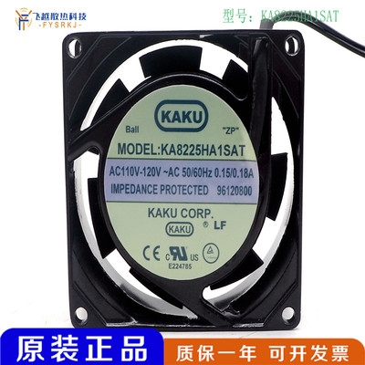 KAKU卡固KA8225HA1/KA8225HA2SAL/BAT/SAT/BAL 220V 9225机柜风扇
