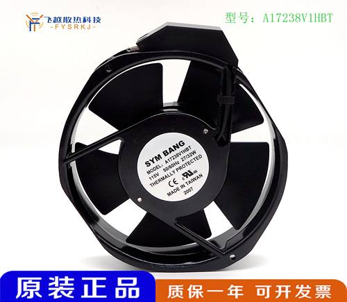 全新正品SYM BANG风机A17238/17251V1/V2HBT HBTA 110V/230V风扇