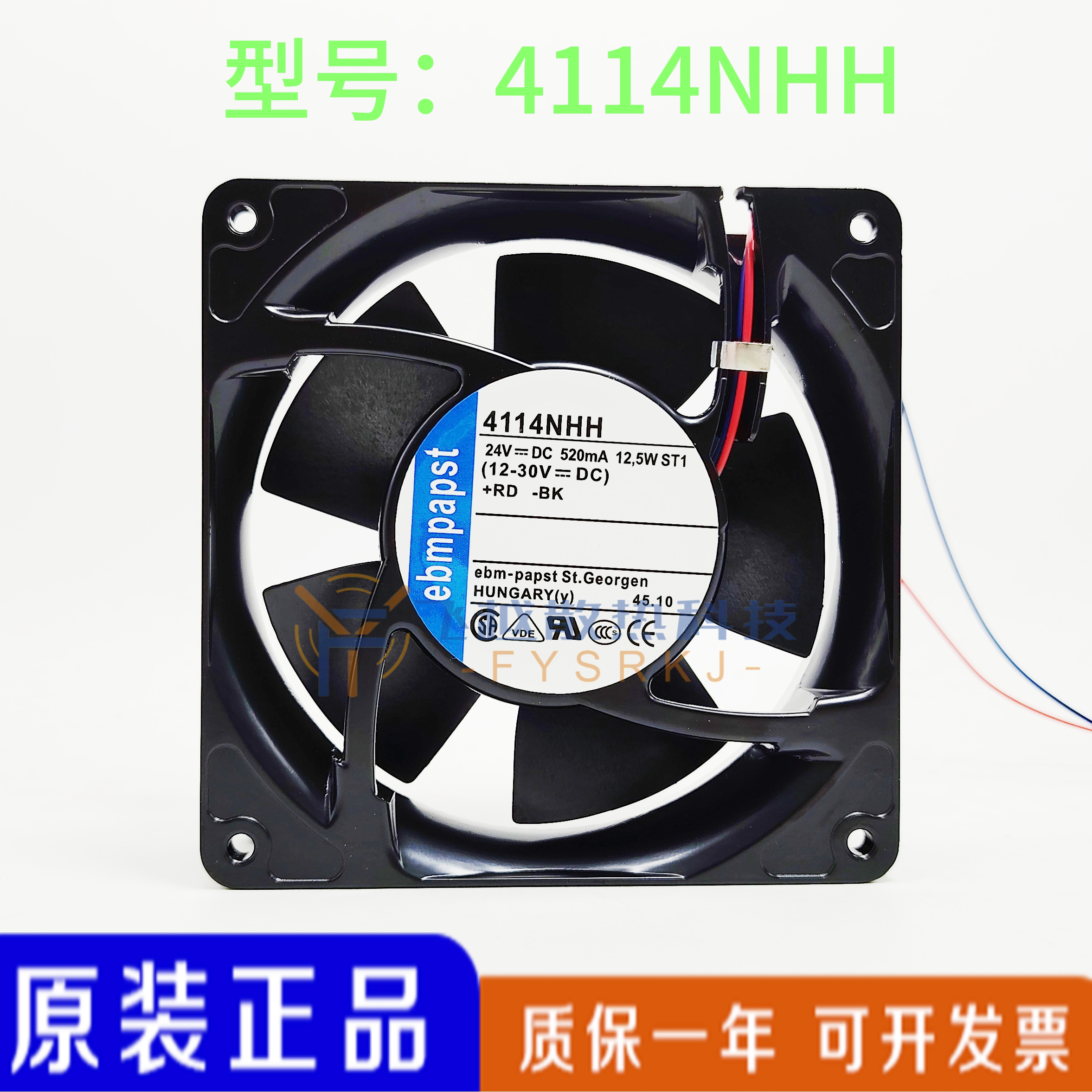 4114NH3/NH4/NH5/NH6 4114NHH/NHHR 24V 12038 散热风扇