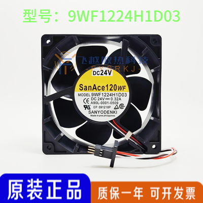 全新三洋 9WF1224H1D03 24V 0.32A 12CM 12038 发那科散热风扇