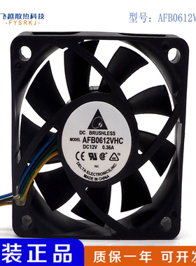 台达AFB0612VHC/HC/MC 12V 0.36A 0.21A 0.17A 6015 6CM 散热风扇