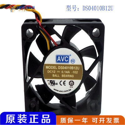 DS04010B12U AVC 4010 双滚珠 4CM风扇 12v 0.14A 大风量 CPU风扇