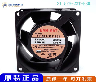 230VAC原装 正品 插片式 23T 铝框风扇 B30 3115FS NMB