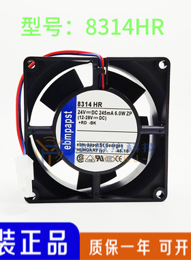 8314HR 24V 245MA 6.0W原装德国 双滚珠 80*80*32高端变频器风扇