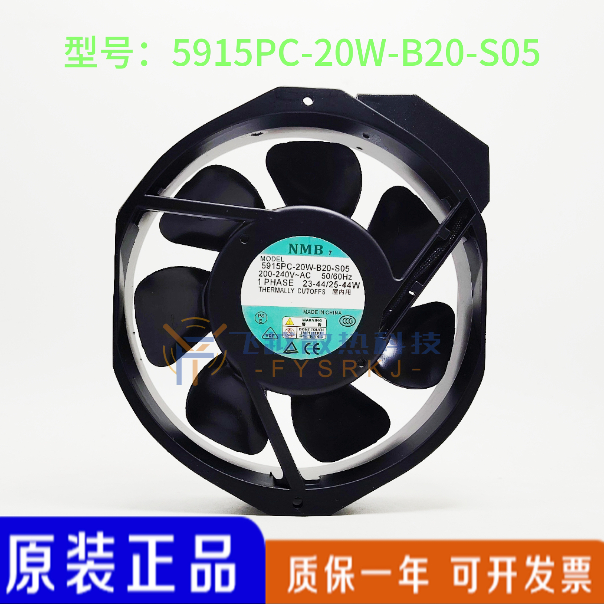 NMB 5915PC-20W-B20-S11/S05/S12 17238 原装金属叶耐高温风扇