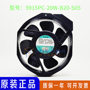 B20 S11 原装 5915PC 金属叶耐高温风扇 17238 20W S12 NMB S05