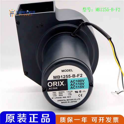 原装日本 ORIX MB1255-B-F2 西洛克工业鼓风机涡轮离心风机耐高温