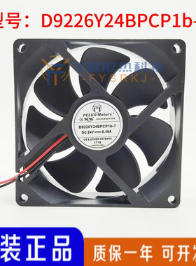 全新PELKO MOTORS D9226Y24BPCP1b-7 24V 0.48A 大风量变频器风扇