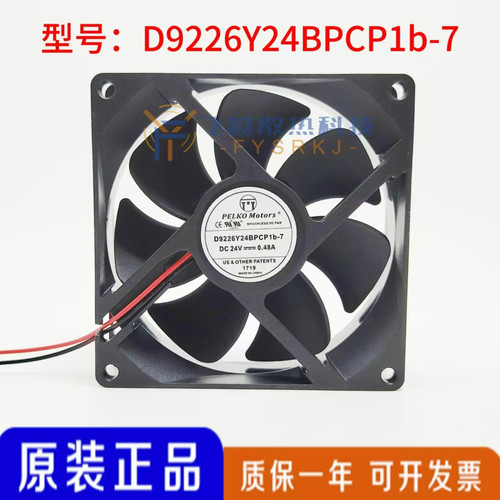 全新PELKO MOTORS D9226Y24BPCP1b-7 24V 0.48A 大风量变频器风扇