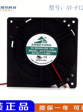 原装AMBEYOND 12032 12V 0.50A AV-F12032HB 坐垫鼓风机涡轮风扇