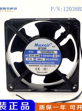 永业昌Maxair BT220 12038B2H/B2HL/B2X/B2XL 220V 轴流风机
