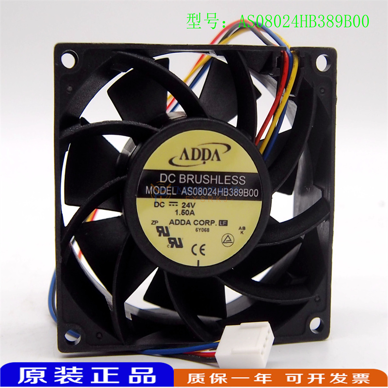 ADDA/台湾协禧 AS08024HB389B00 24V 1.5A 8038 大风量变频器风扇