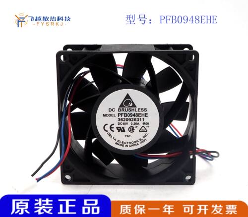 原装台达 PFB0948EHE 9CM 9038 48V 0.26A 双滚珠变频器散热风扇
