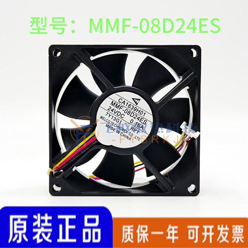 全新三菱CA1639H01 MMF-08D24ES-RP1 24V 0.16A 8cm变频器风扇