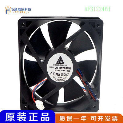 台达 AFB1224SH/VH/HH 0.42A 0.35A 0.27A 24V12025 12CM散热风扇