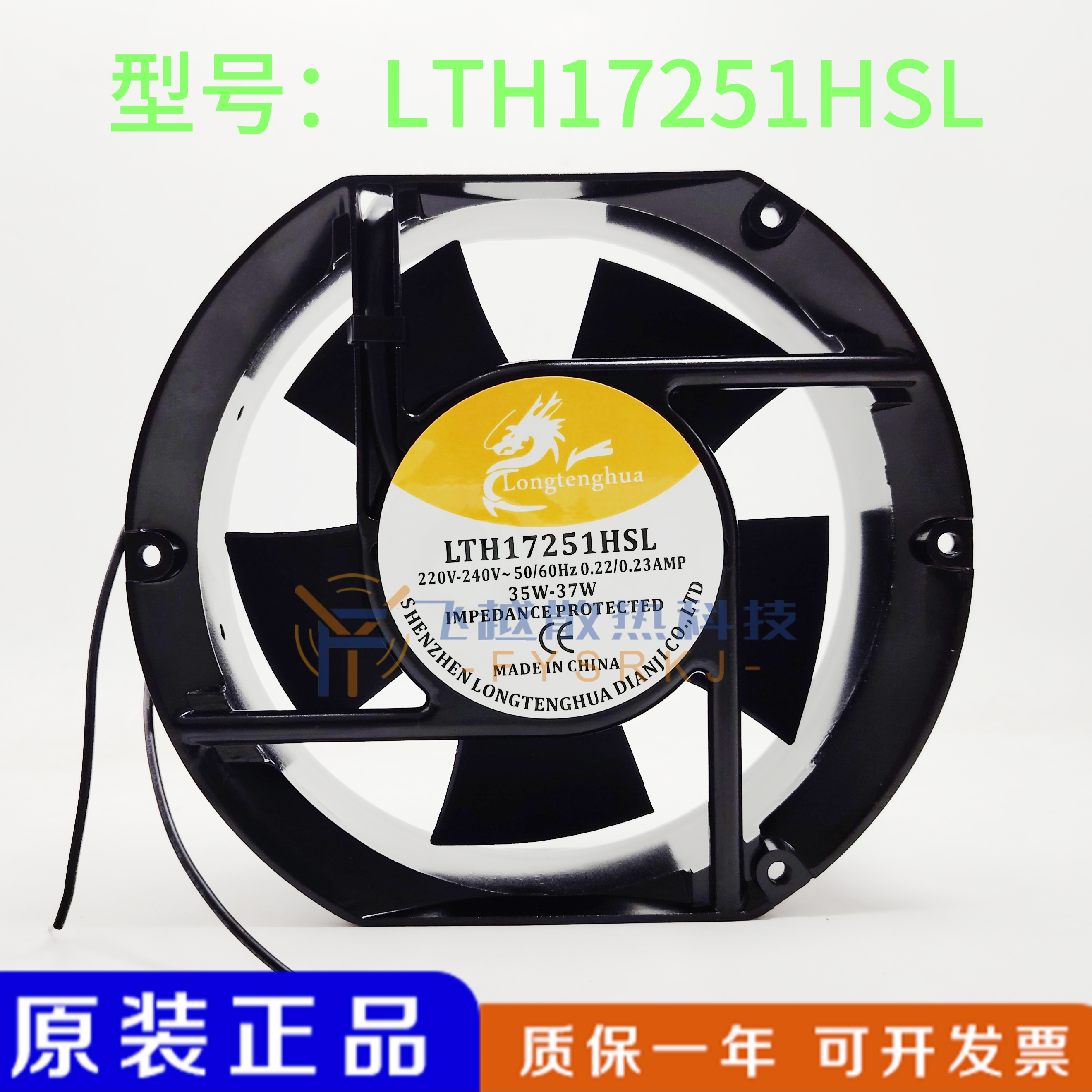 龙腾华电机LTH17251HBL/HSL椭圆6寸220V交流滚珠机箱机柜散热风扇
