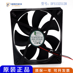 全新正品永林DFS132512M 13525 12v 2.4w 13cm 电源 散热风扇