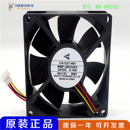 三菱 MMF-08C24DH/DS 08G24ES 08D24ES 24V 8025 变频器散热风扇