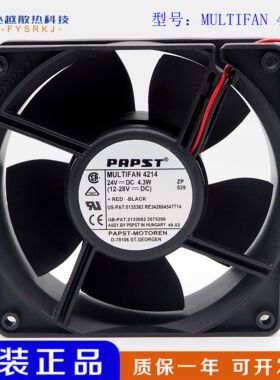 PAPST MULTIFAN 4214  24V 4.3W 12CM 12038 高端 散热风扇