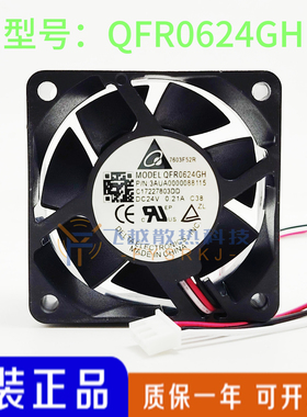 全新台达 QFR0624GH 6025 6cm 24V 0.21A 变频器控制柜散热风扇