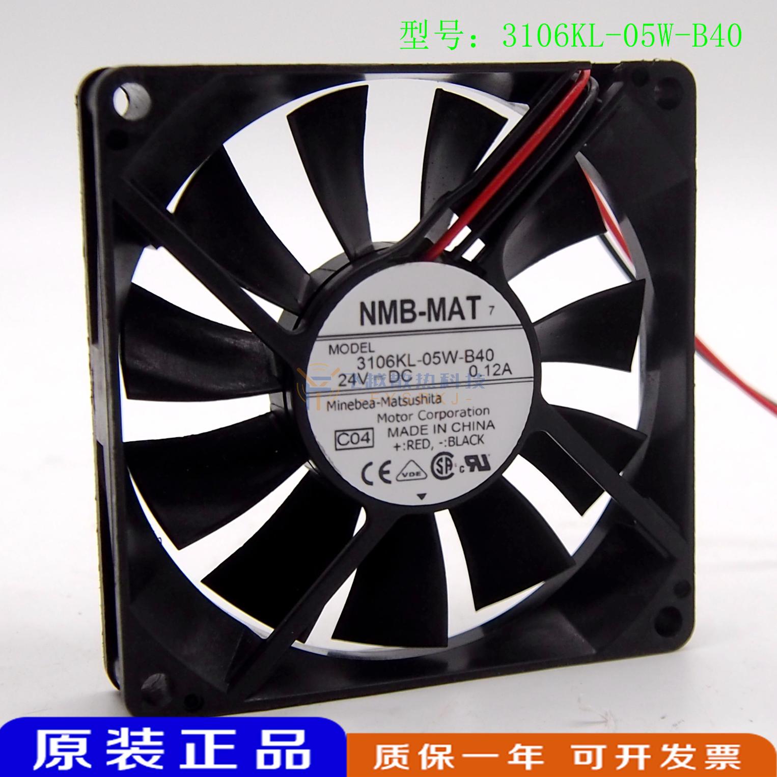 MNB 3106KL-05W-B40 24V0.12A 8CM/厘米8015 超薄/变频器散热风扇