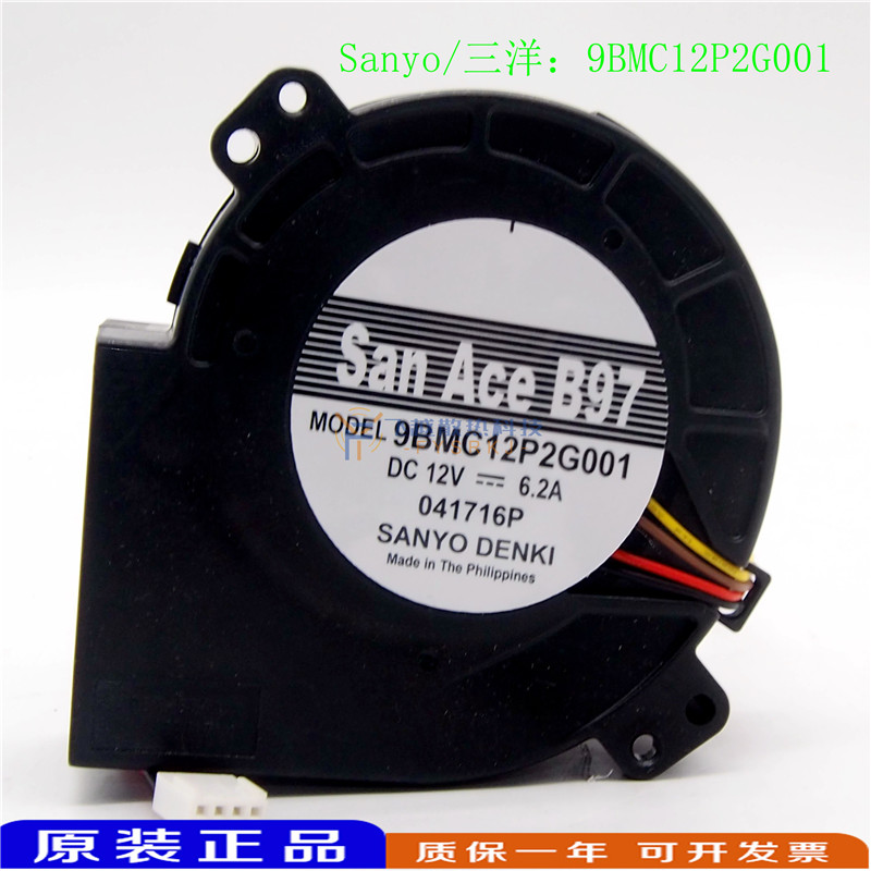 正品9BMC12P2G001 DC12V原装正品日本SANYO97*33 4线进口离心风机