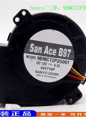正品9BMC12P2G001 DC12V原装正品日本SANYO97*33 4线进口离心风机