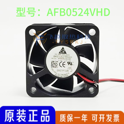 全新 AFB0524VHD 台达风机5020 24V 0.15A 5cm 变频器散热风扇