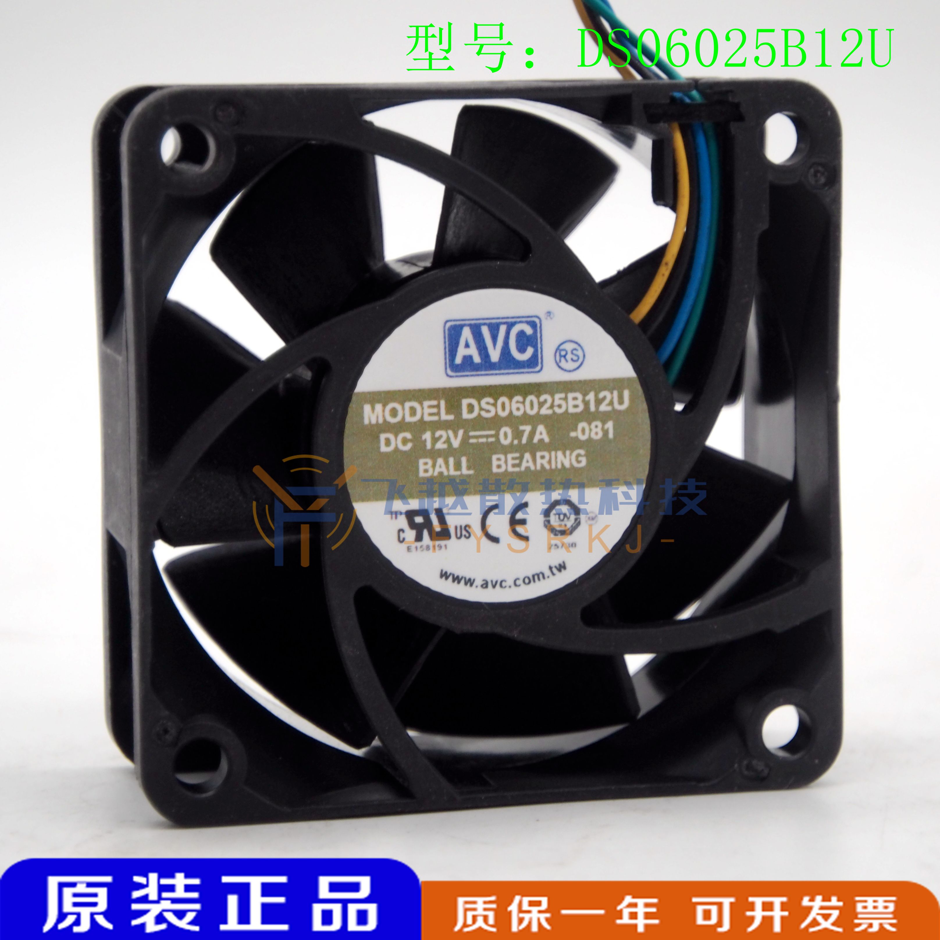 全新原装AVC 6025 12V 0.70A 4线PWM控速 DS06025B12U-P011 风扇