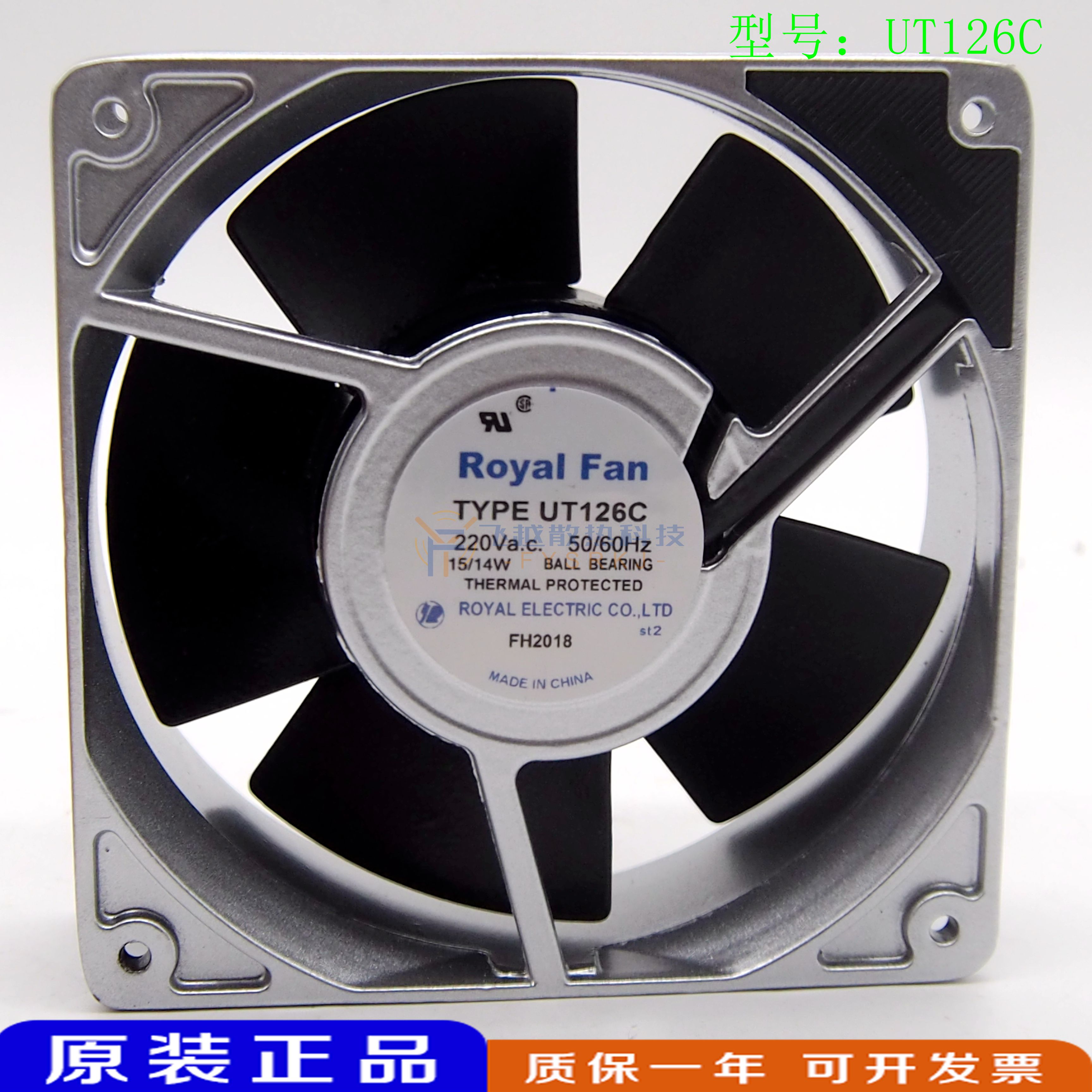 ROYAL FAN THS/UTHS457C/455C UT125C UT126C/127C耐高温风扇220V