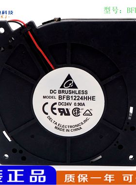 全新台达 BFB1224HHE 24V 0.90A  12032 鼓风机离心涡轮风扇