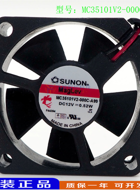 MC35101V2-000C-A99 DC12V 0.52W 3510 Sunon/建准原装风扇风机